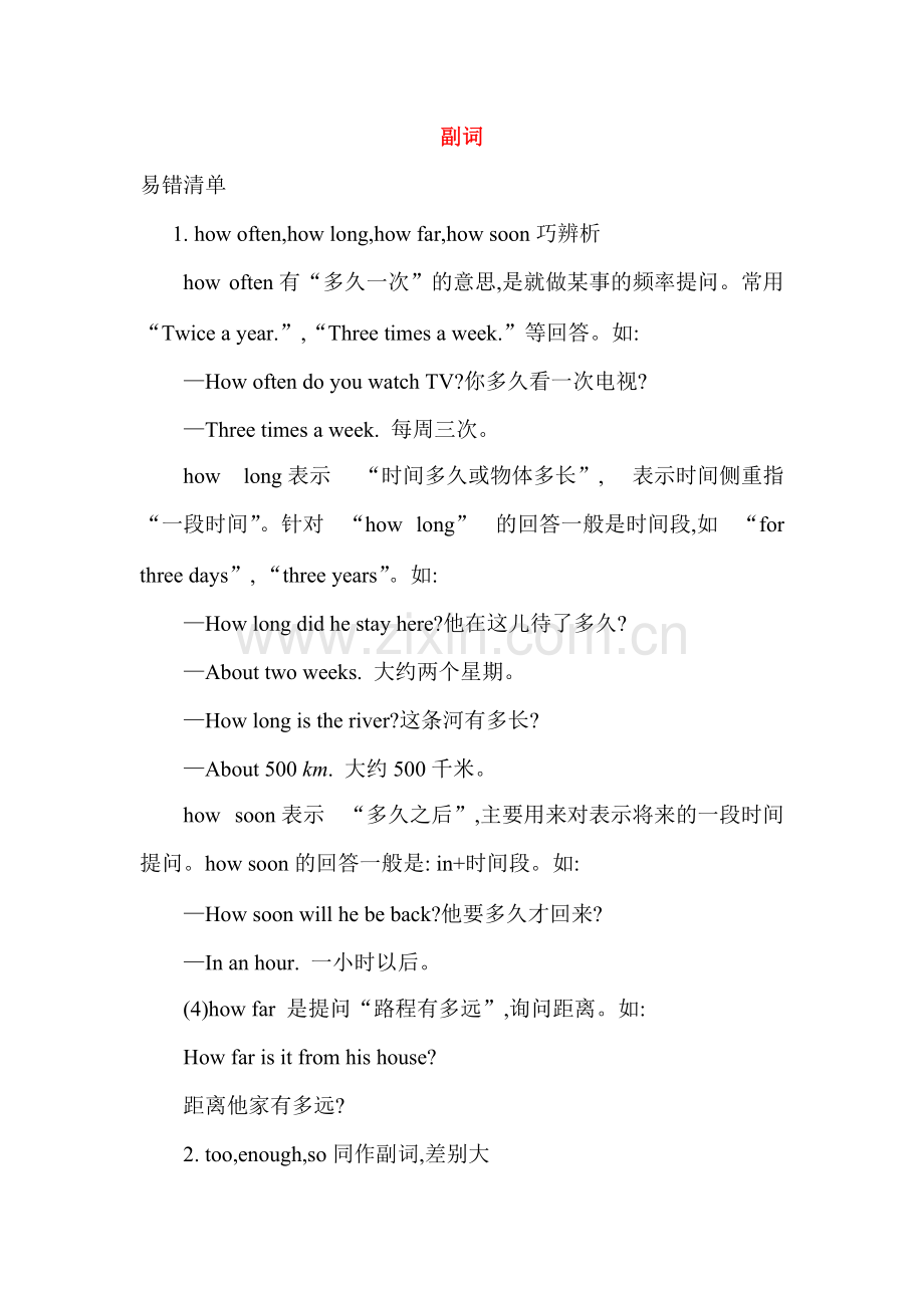 届中考英语第一轮知识点训练3591.pdf_第1页