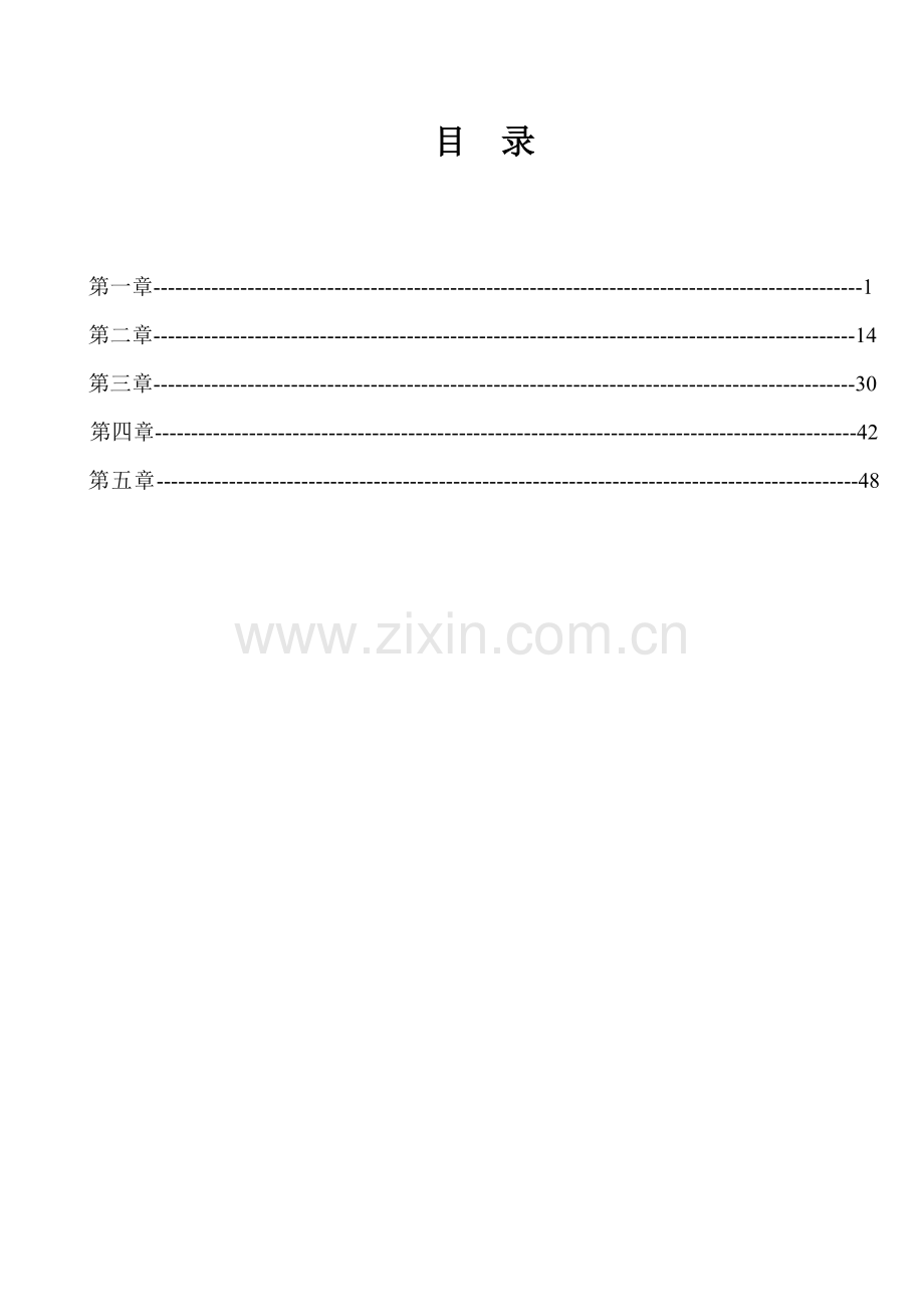 《结构化学》(1-5章)习题分析.doc_第1页