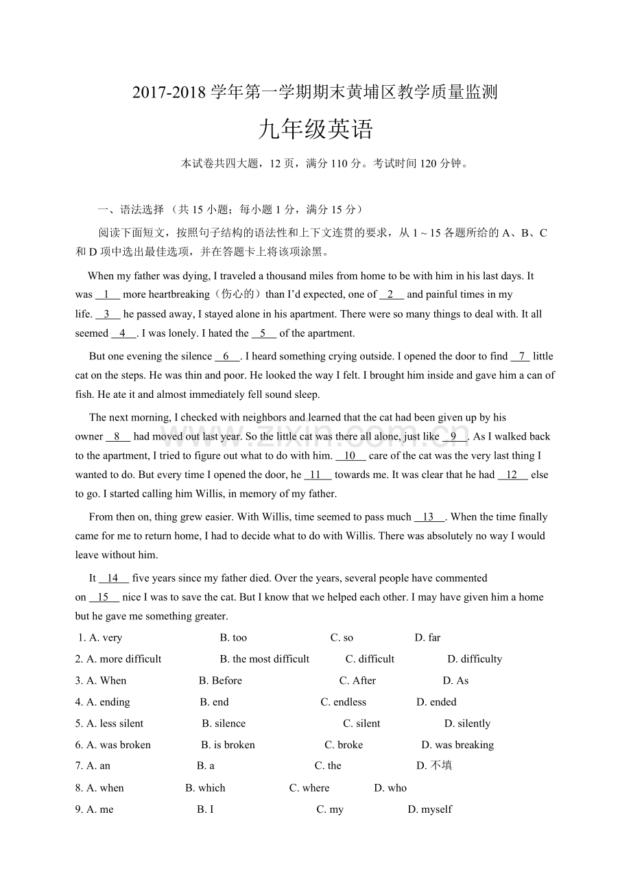 广东省广州市黄埔区2018届九年级上学期期末考试英语试题(WORD版).doc_第1页