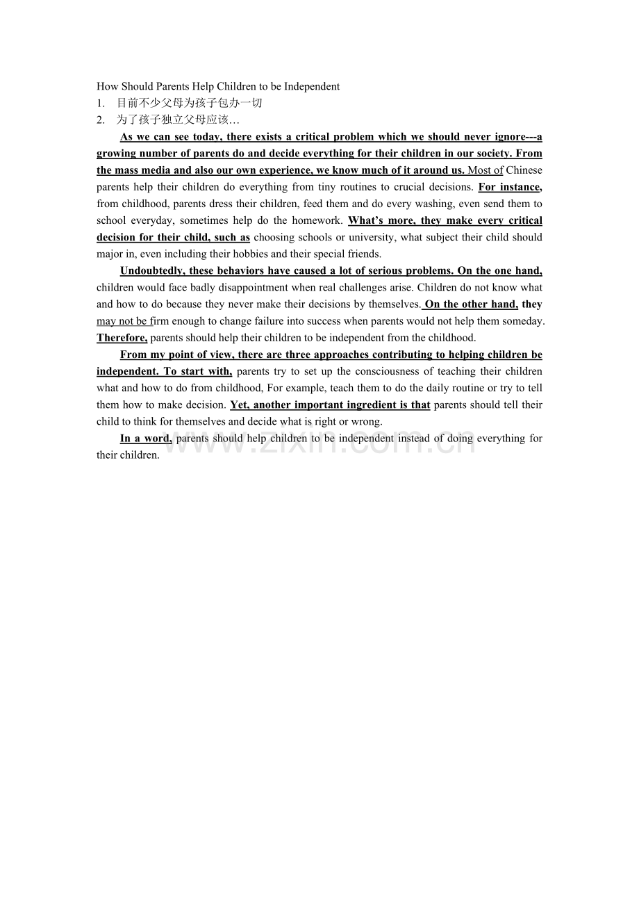 How-Should-Parents-Help-Children-to-be-Independent.doc_第1页
