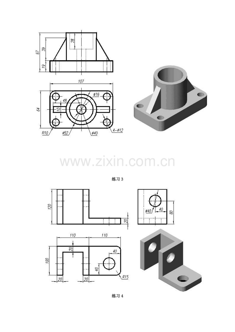 -UG练习图纸大全-65张-绝对受用.doc_第2页