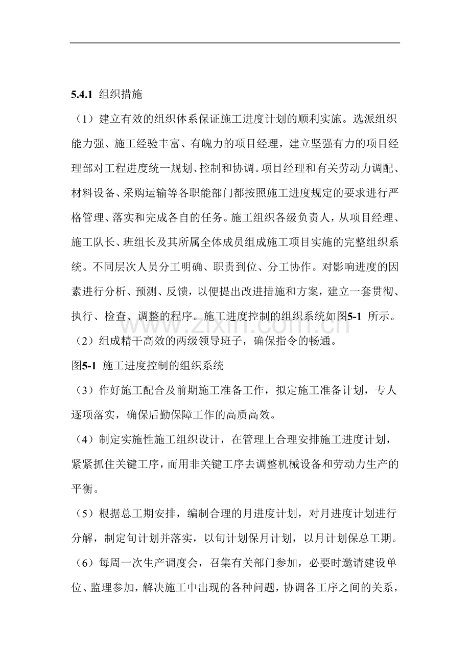 长江堤防隐蔽工程.33.4.doc_第1页