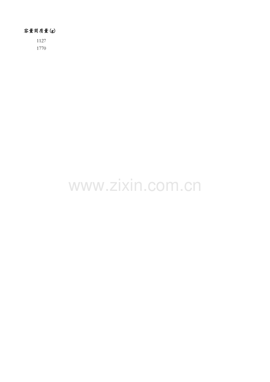 细集料试验自动计算.xls_第2页