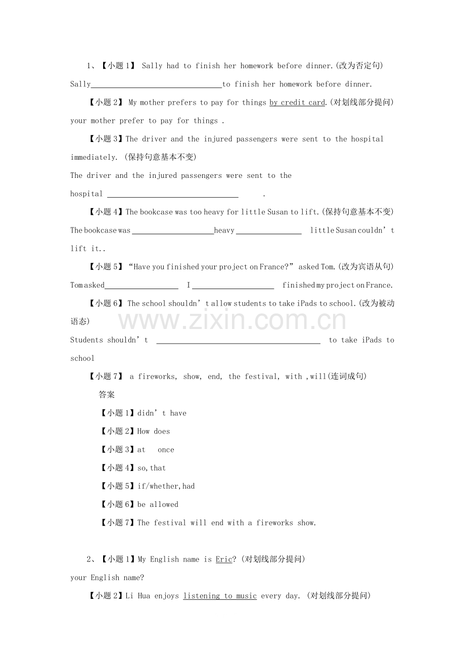 中考英语考题复习43句型转换30例.doc_第1页