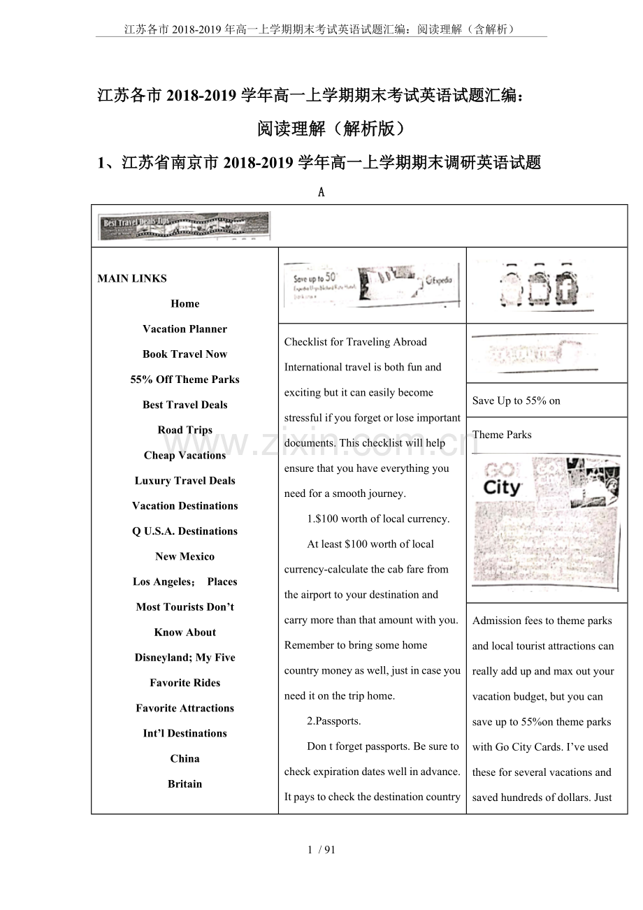 江苏各市2018-2019年高一上学期期末考试英语试题汇编：阅读理解(含解析).doc_第1页