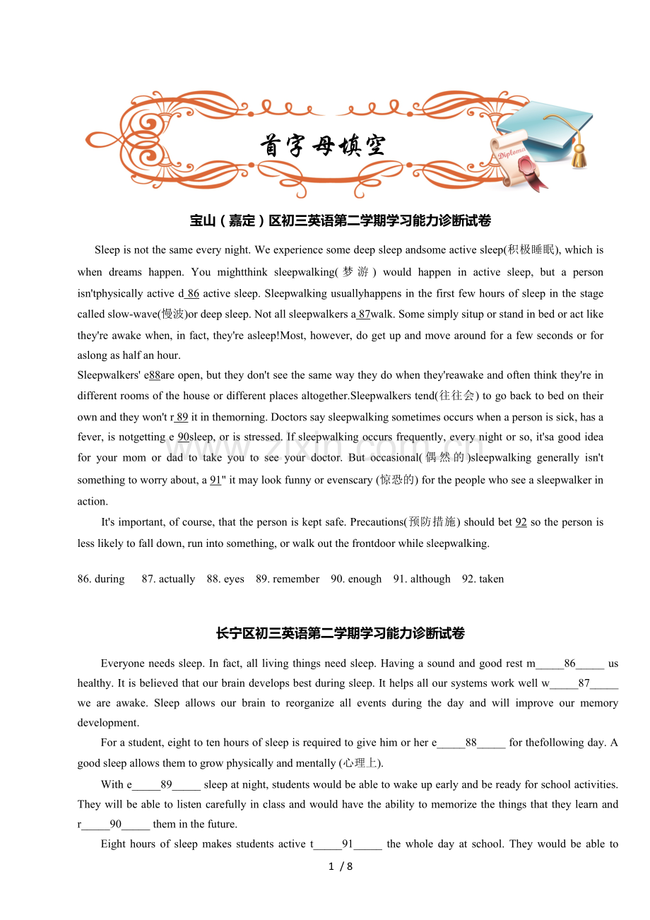 上海中考二模首字母填空全(含答案)(2).doc_第1页