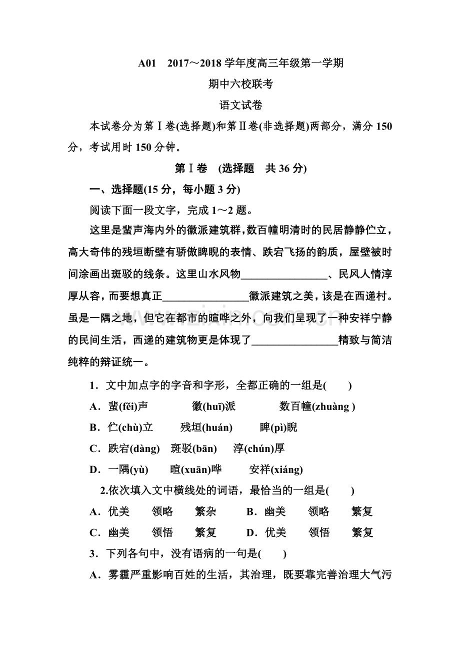 2019年高三年级《语文》天津38+5套试卷及答案.doc_第1页