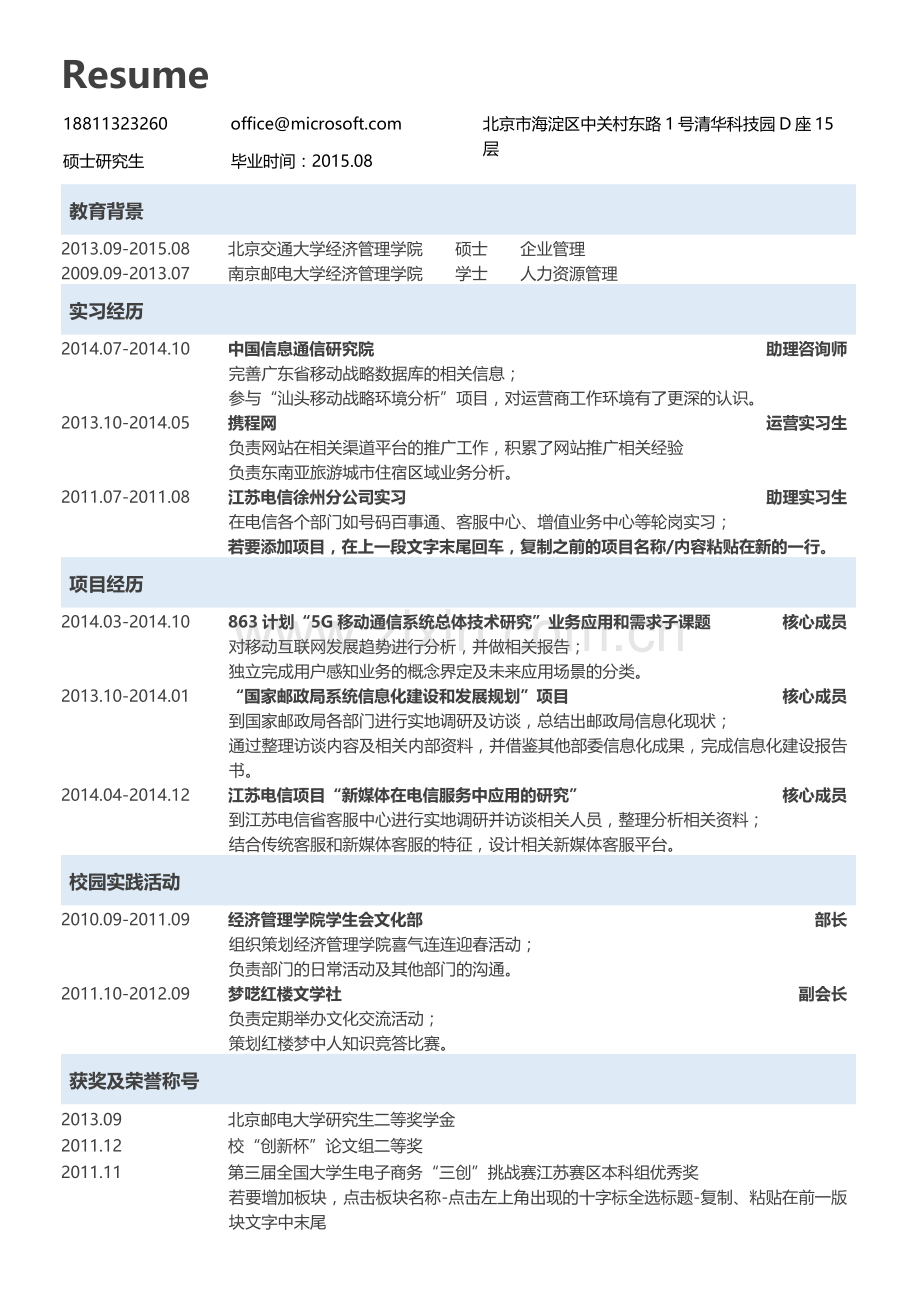 36.简洁传统.docx_第1页