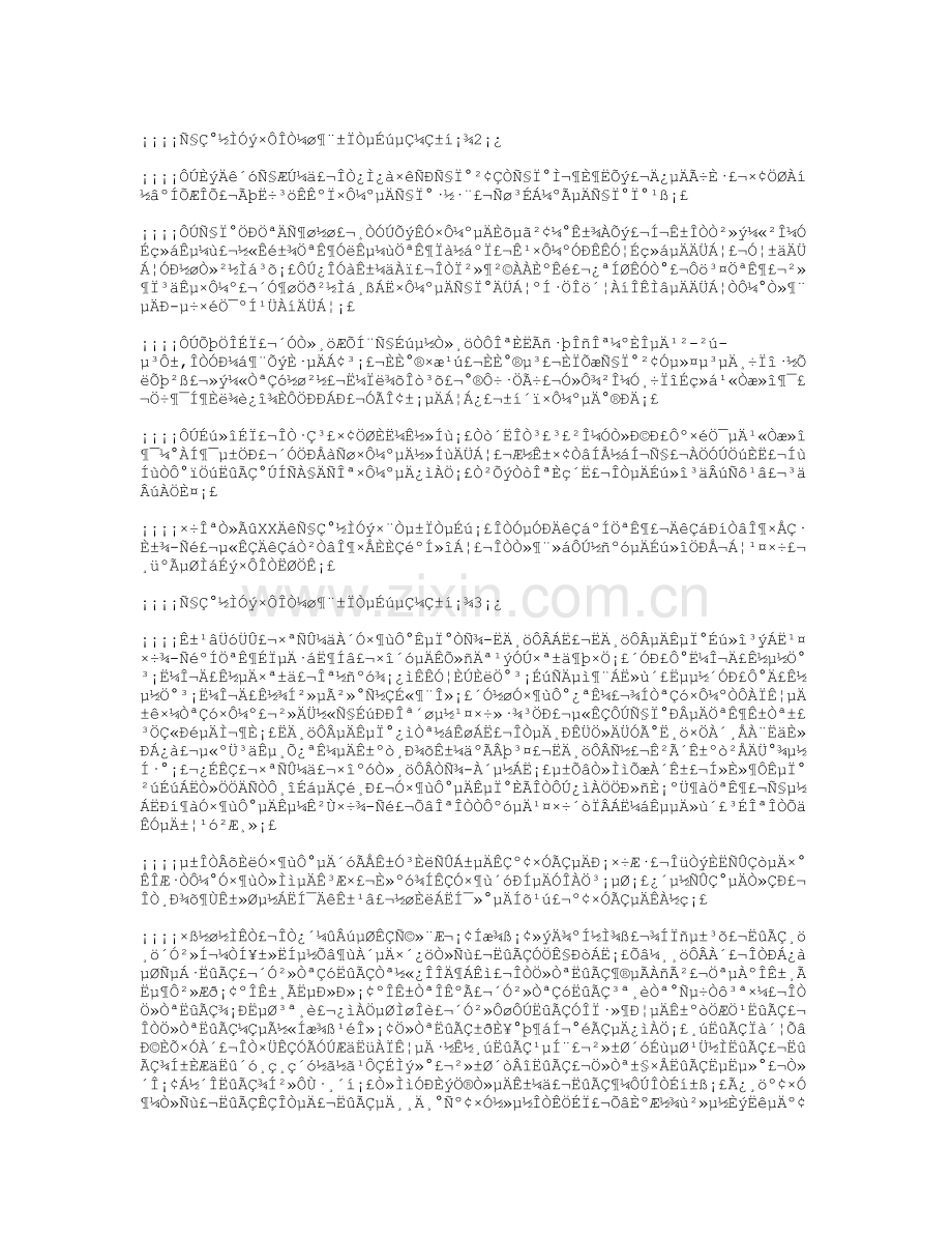 学前教育自我鉴定毕业生登记表-共4页.pdf_第2页