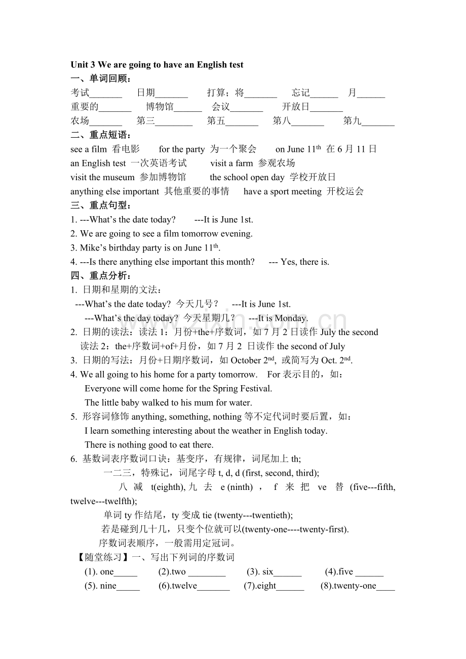 广州新版五年级下Unit3WearegoingtohaveanEnglishtest.doc_第1页