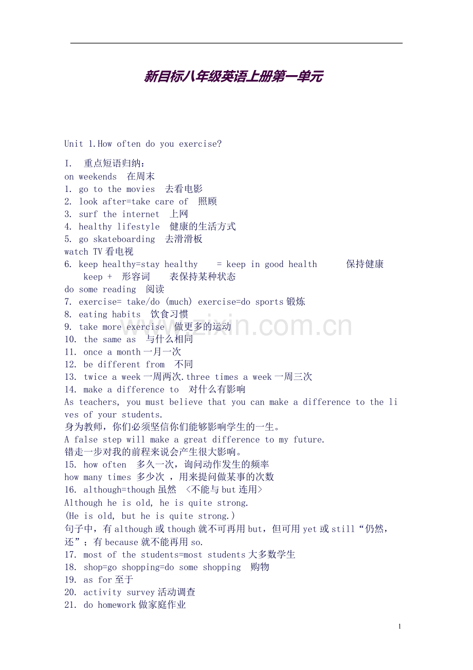 八年级英语上册1-4单元知识点总结.docx_第1页