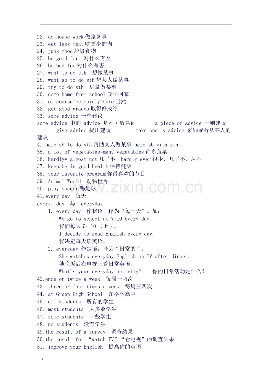 八年级英语上册1-4单元知识点总结.docx_第2页