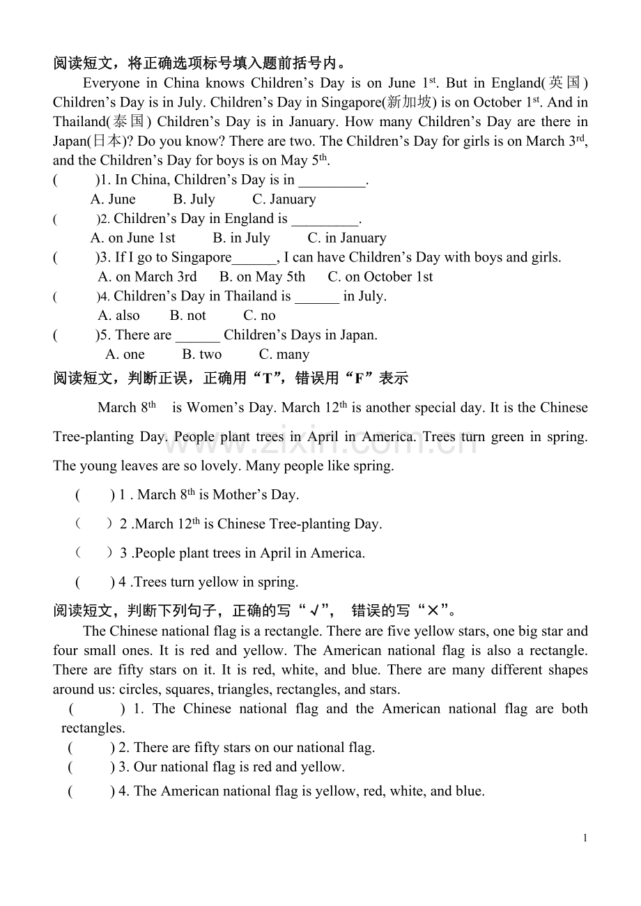 小学英语阅读专项练习.doc_第1页