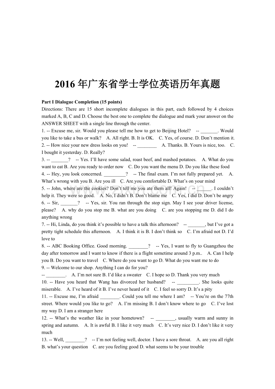 2年广东省学士学位英语历年真题(附答案、作文)word版.doc_第1页
