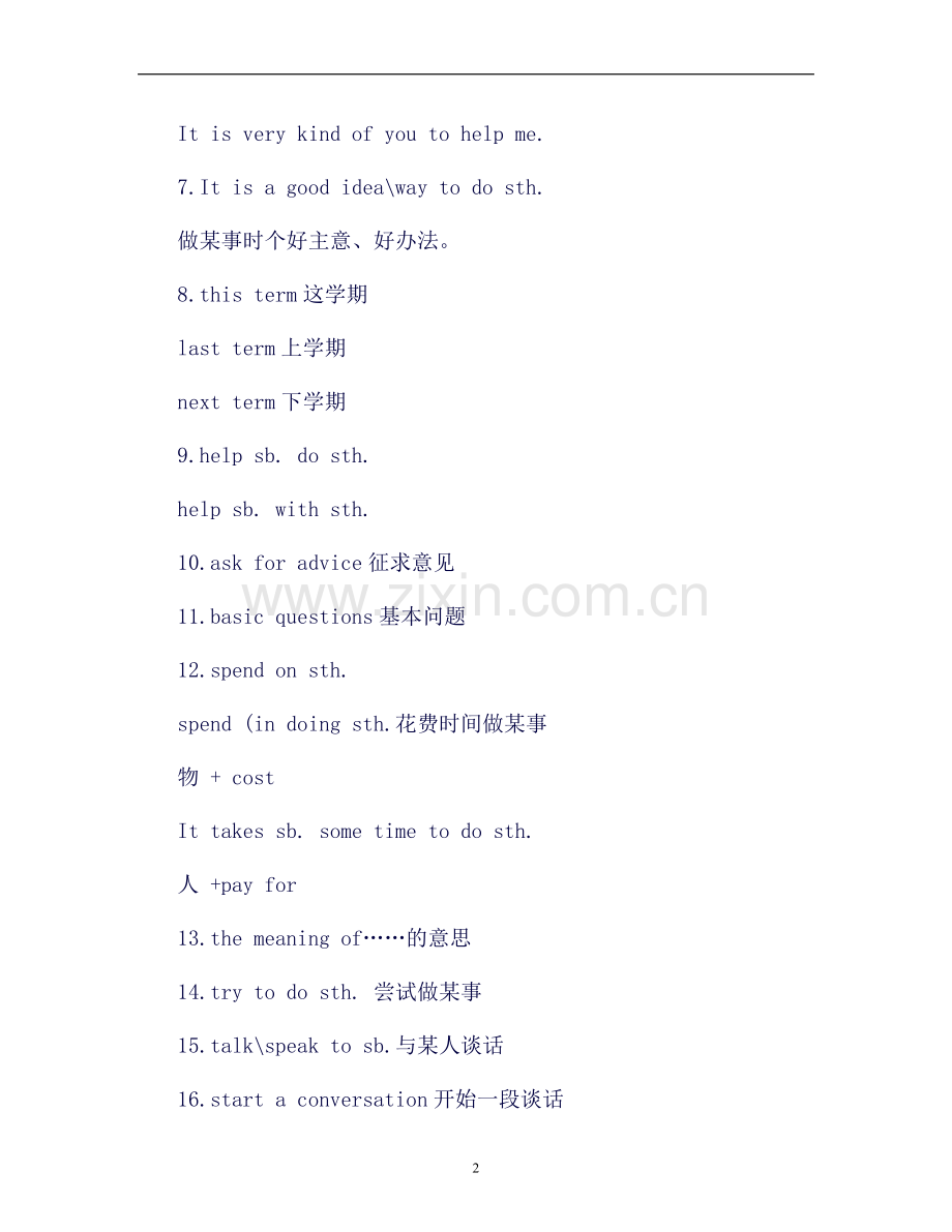 外研版英语八年级上模块知识点集结..doc_第2页