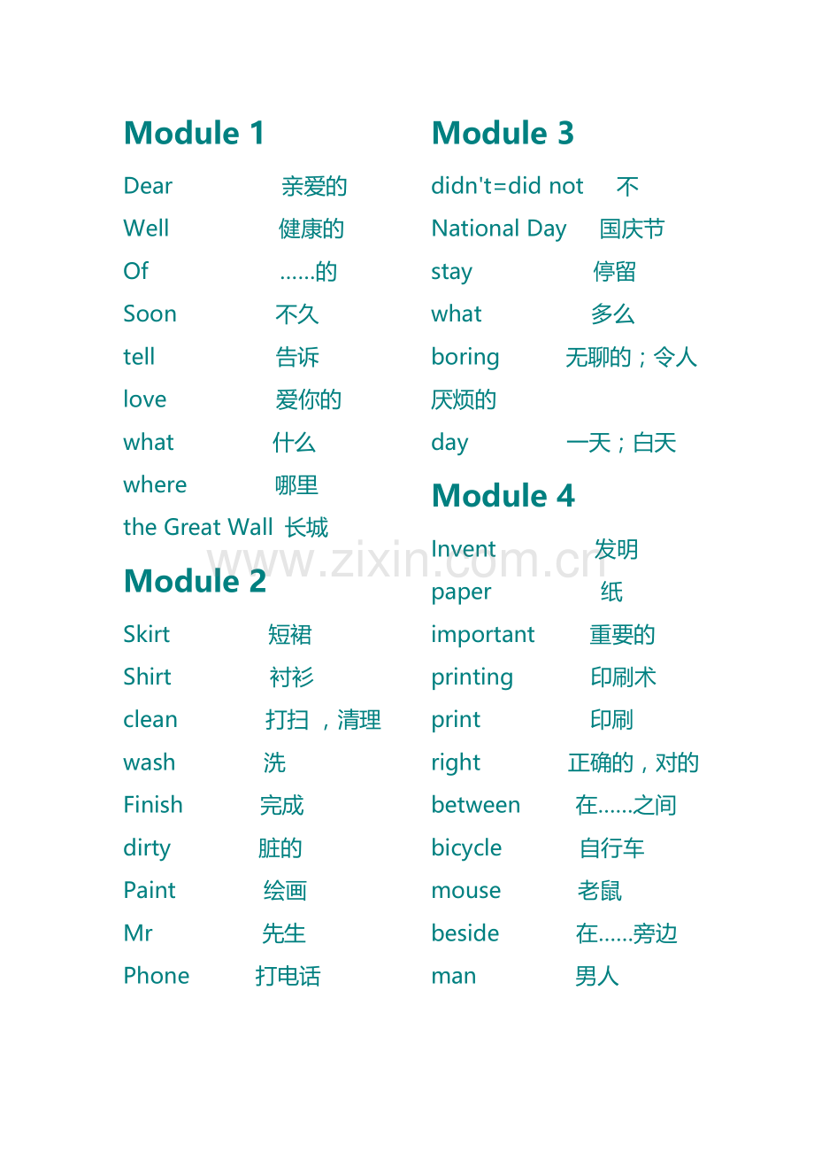 外研社一起点四年级英语单词表.doc_第1页
