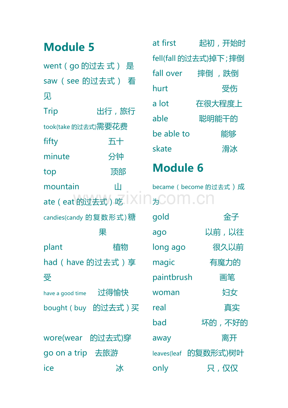 外研社一起点四年级英语单词表.doc_第2页