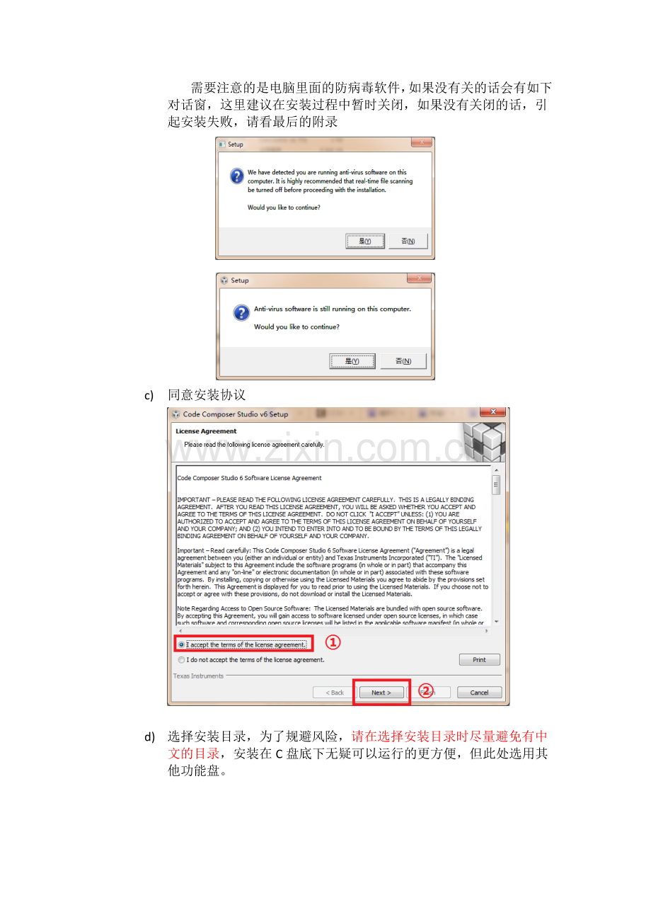 CCS6.0安装图文教程.doc_第2页