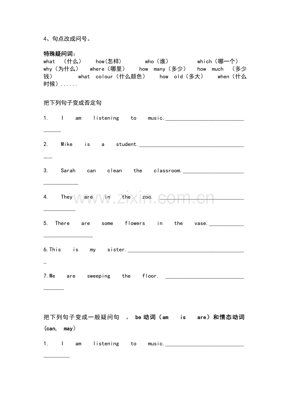 小学英语句型转换+试题练习.doc_第2页