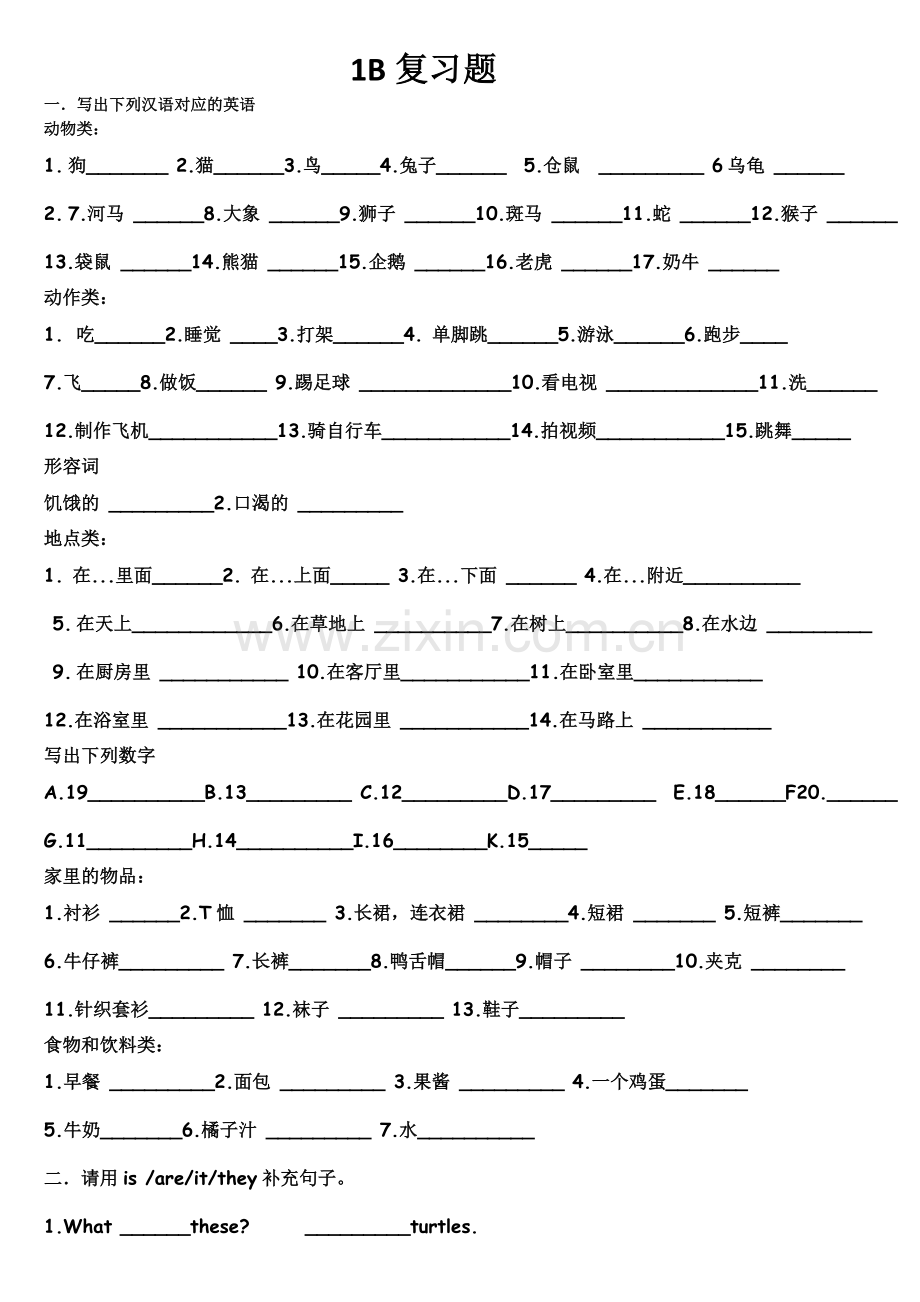 香港朗文小学英语1B总结与复习.doc_第1页