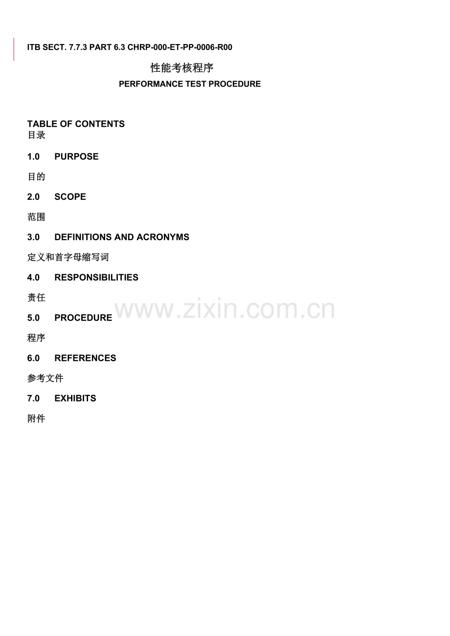 广东某炼油项目规划和实施性能考核程序(ec项目-中英文).doc_第1页