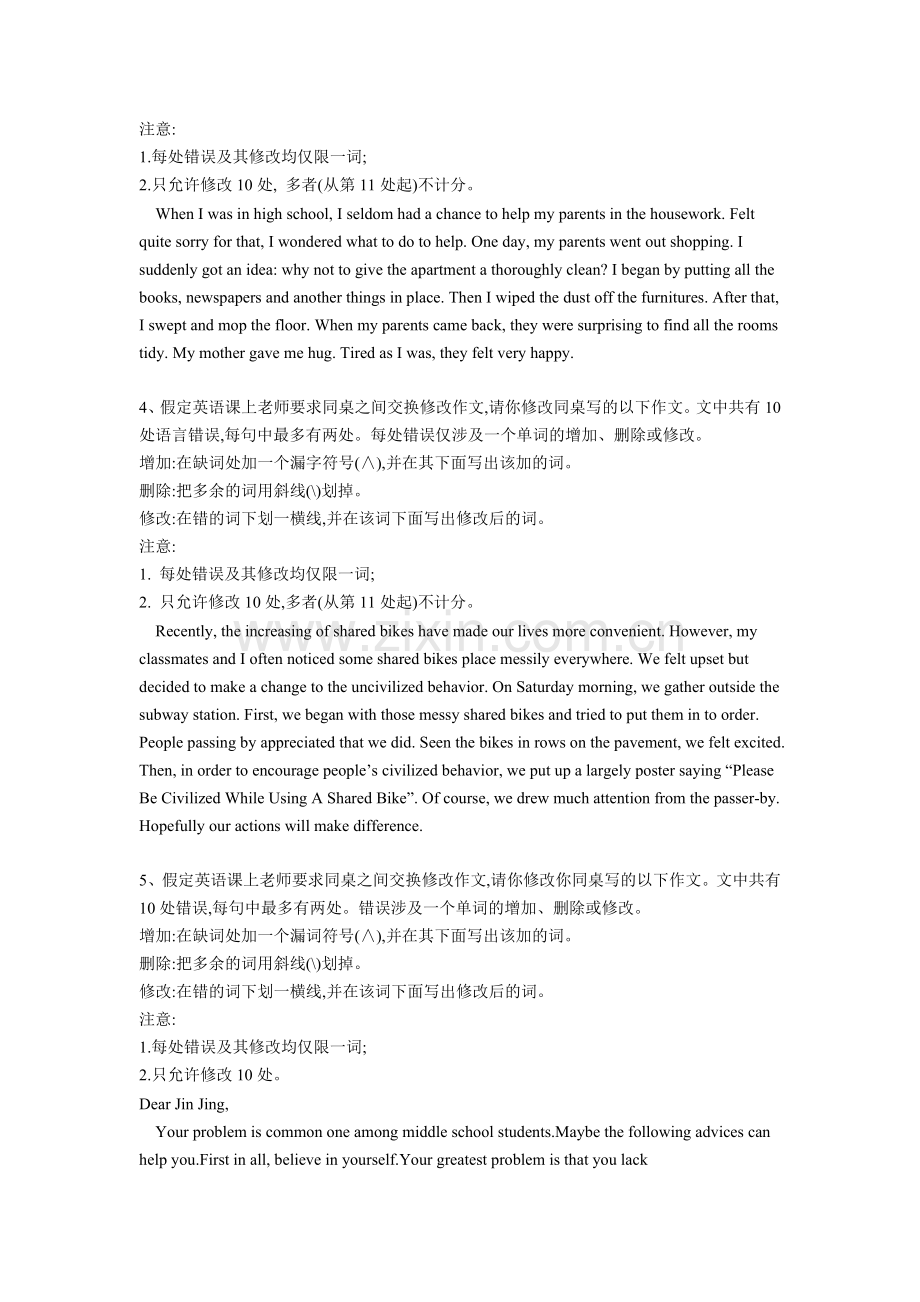 2019届高考英语二轮题海特训营(31)短文改错二.docx_第2页