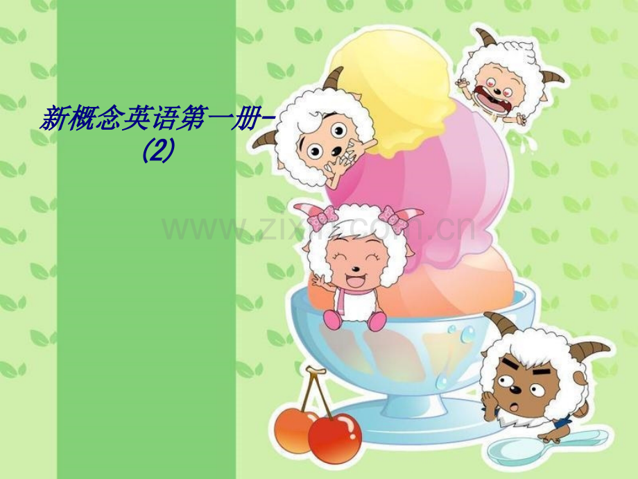 新概念英语第一册(2).ppt_第1页