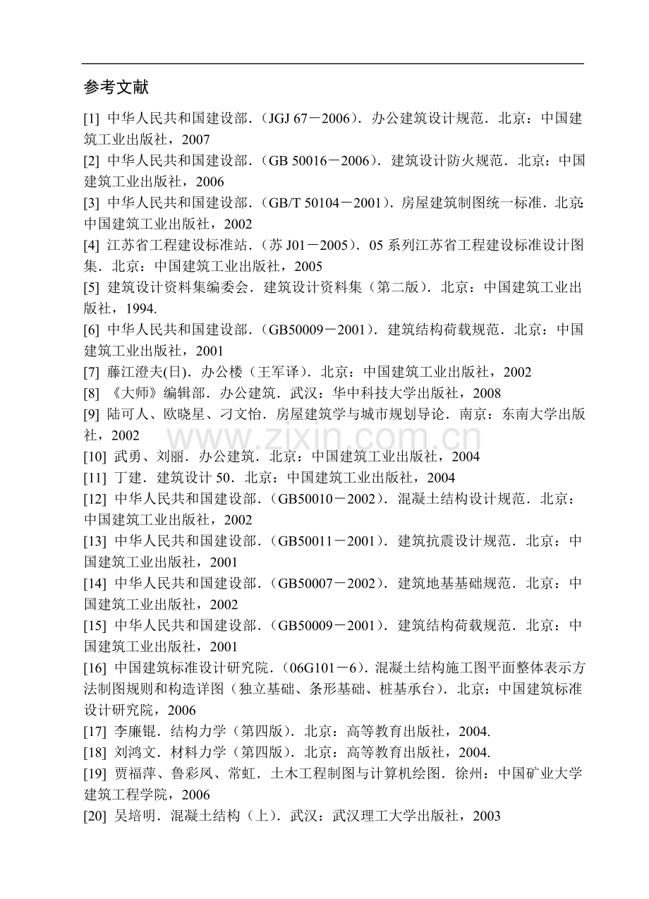 钢化纤维加固物对自密实修补砂浆表面耐磨性的影响.doc_第1页