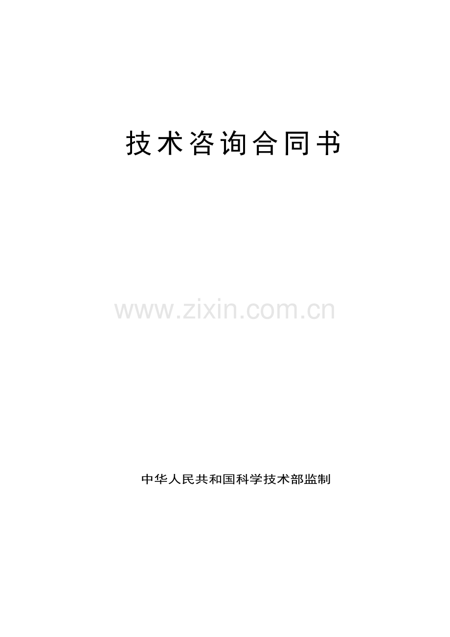 商务中心—幕墙工程.doc_第1页