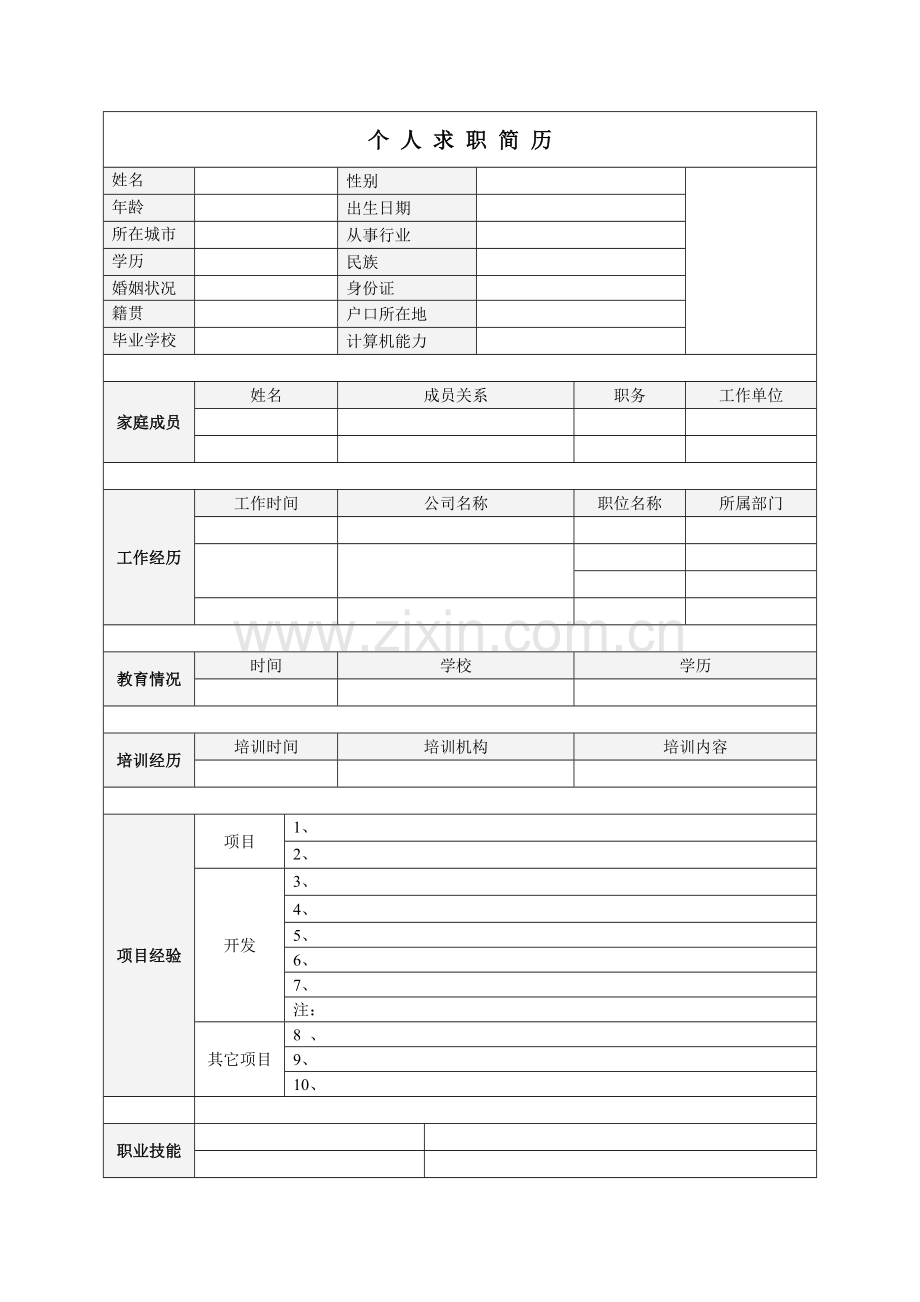 139.淡墨山水-表格式-适用于IT、工程-2页式-无内容-有封面.doc_第2页