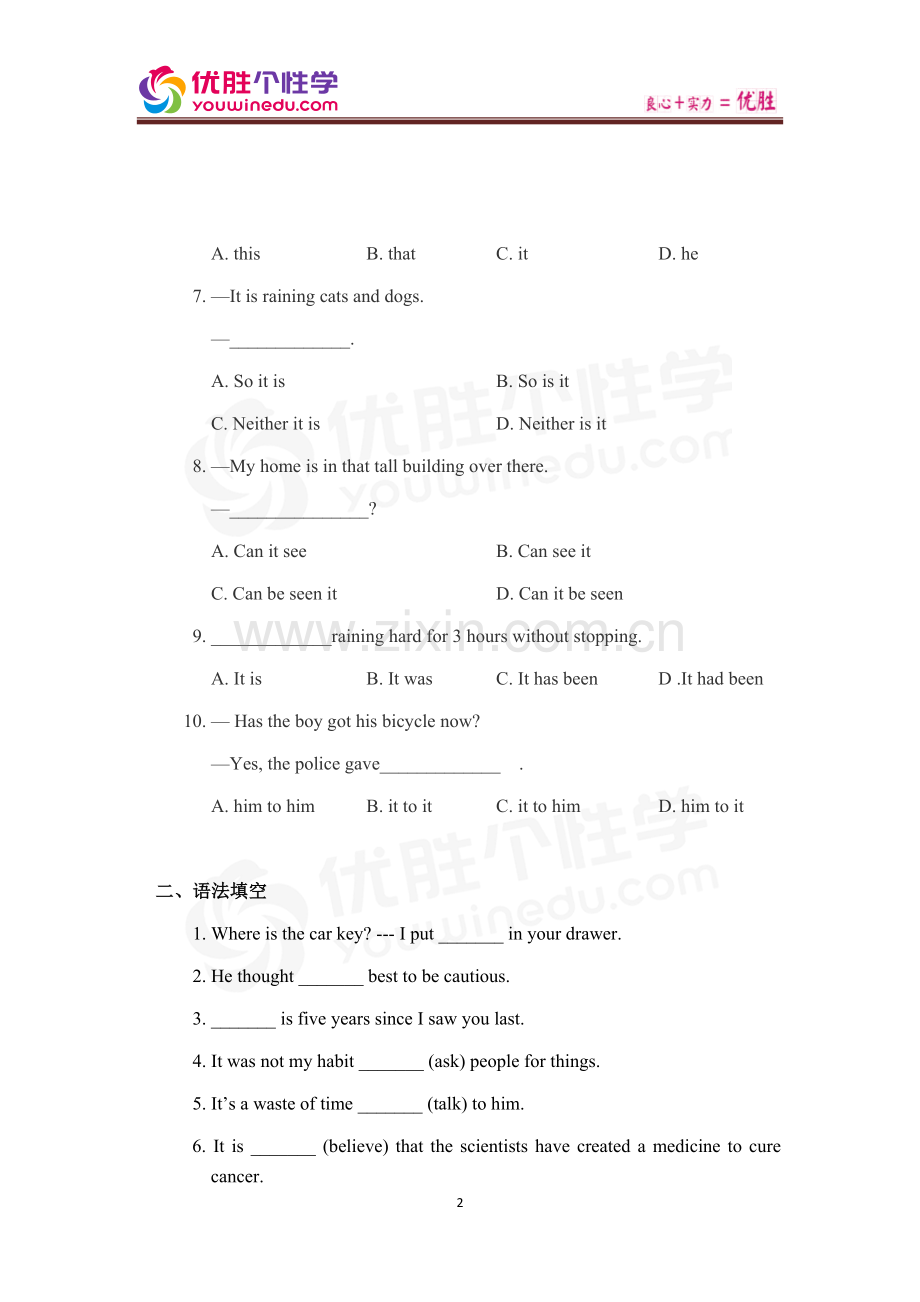 [人教版][高二上英语专题][第1讲：it的用法]-演练方阵(学生版).docx_第2页
