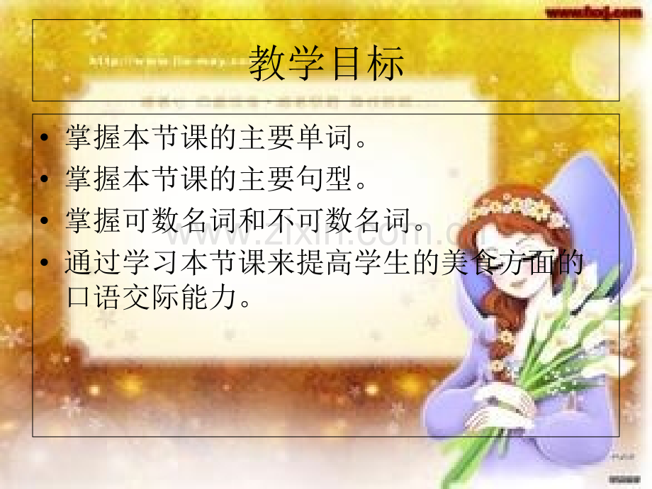 UnitTopicWhatwouldyouliketodrinkSectionA.ppt_第2页