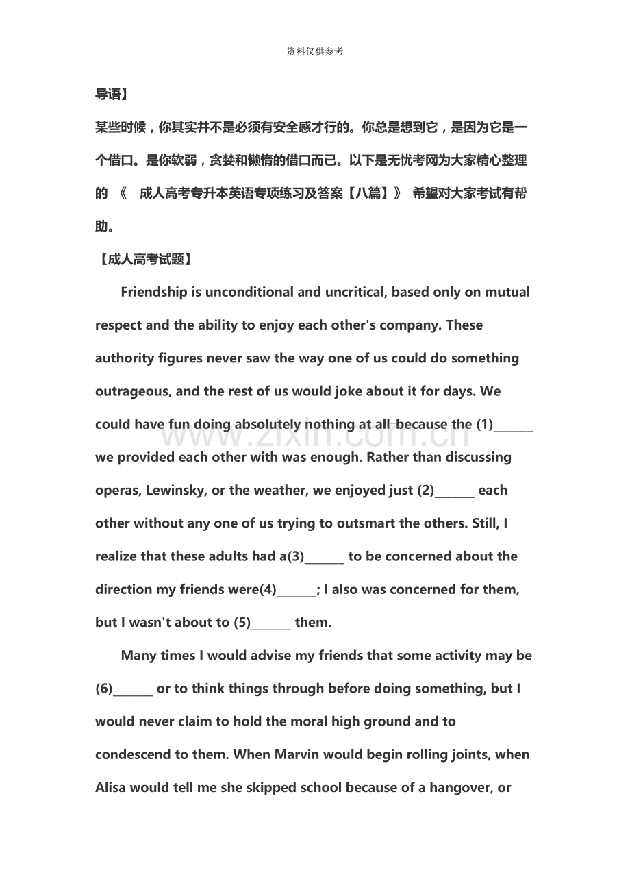 成人高考专升本英语阅读理解练习题及答案.docx_第2页