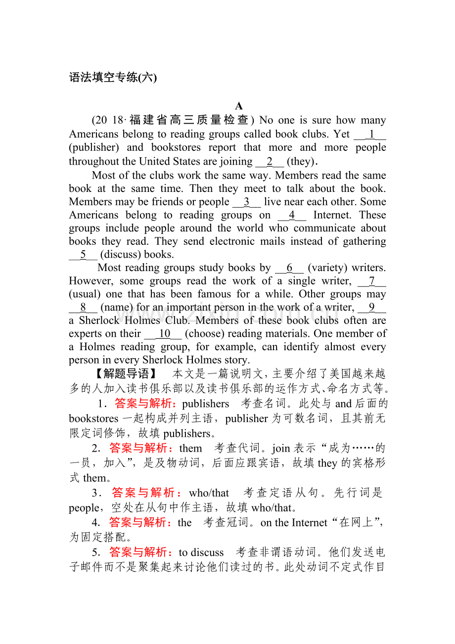 2019高考复习之语法填空专练(六)含解析.doc_第1页