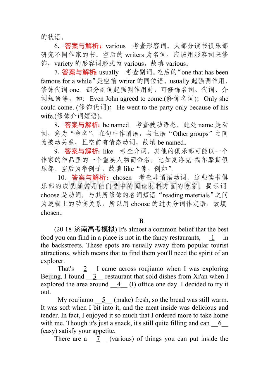 2019高考复习之语法填空专练(六)含解析.doc_第2页