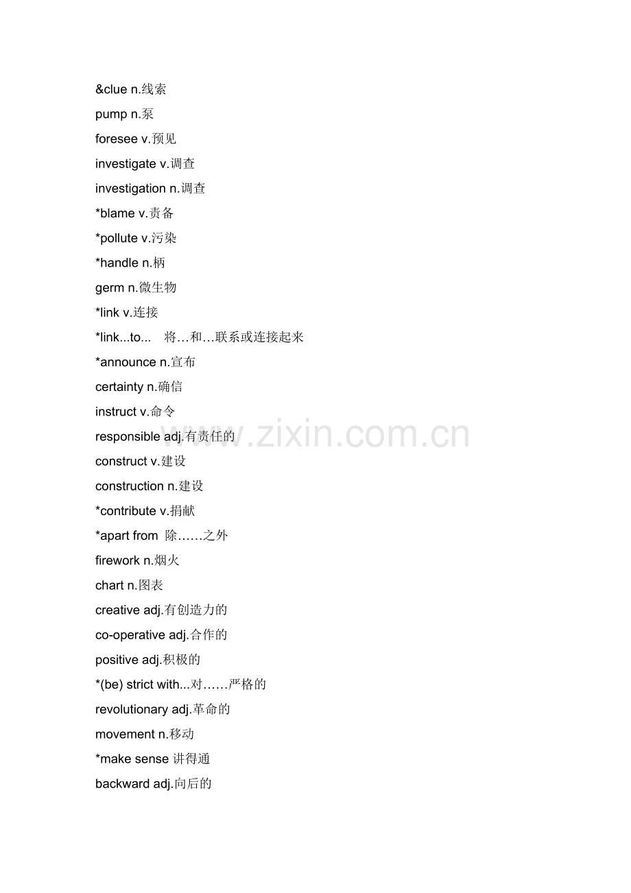 人教版英语必修五单词表.doc_第2页