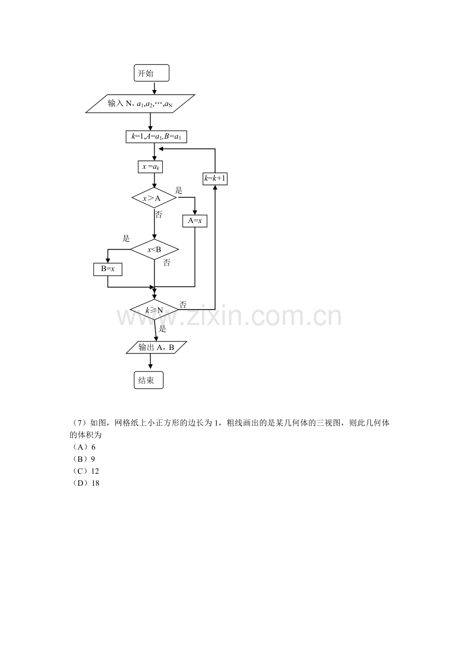 2012年高考全国卷(新课标版)文科数学试题及答案word.doc_第2页