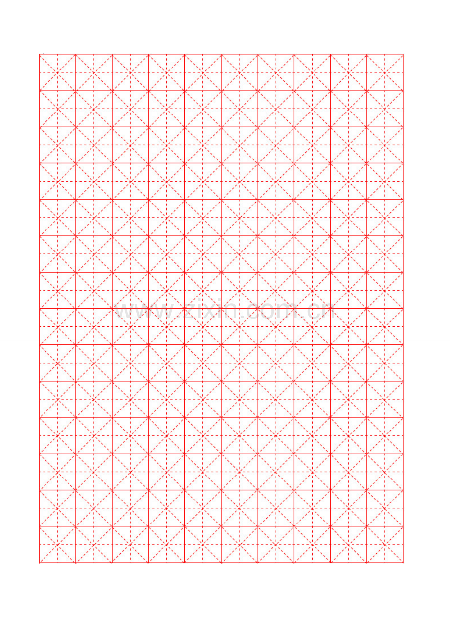 米字格A4纸打印模板.doc_第1页