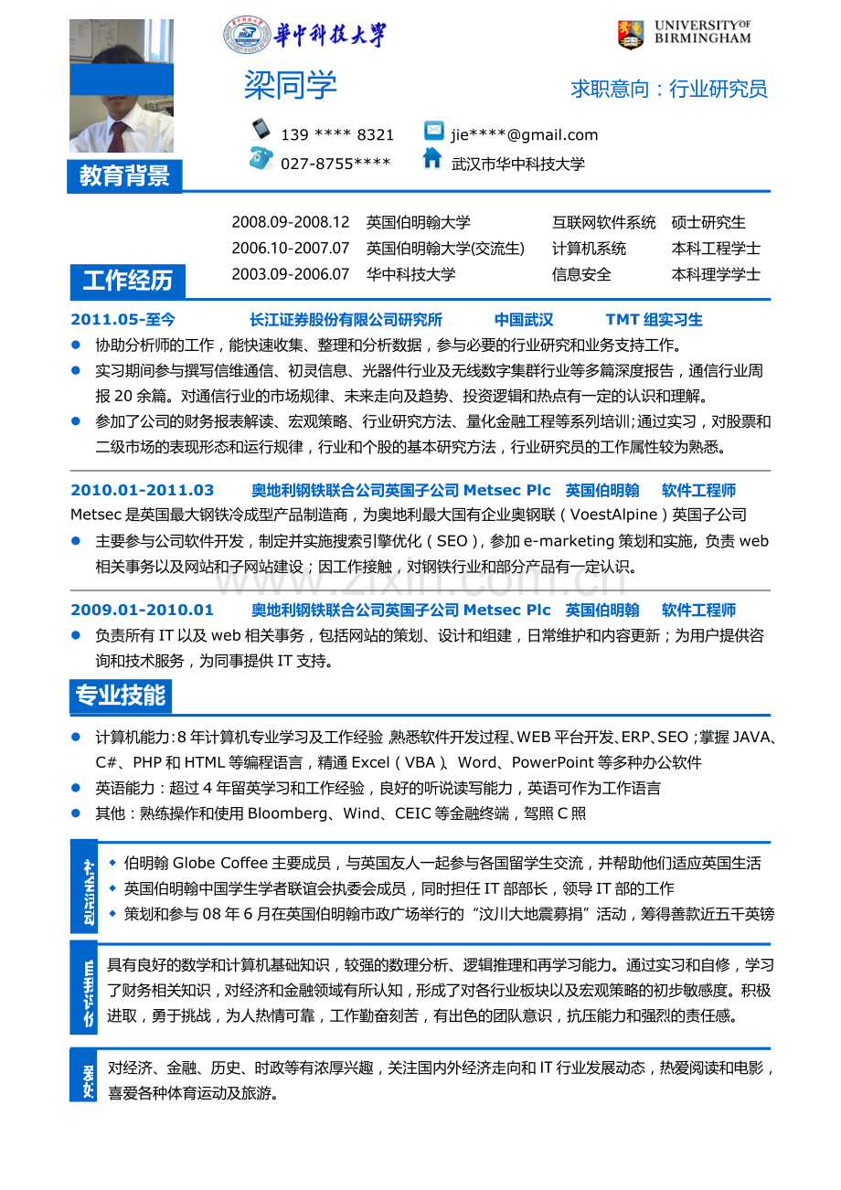 025-蓝色块线条.doc_第1页