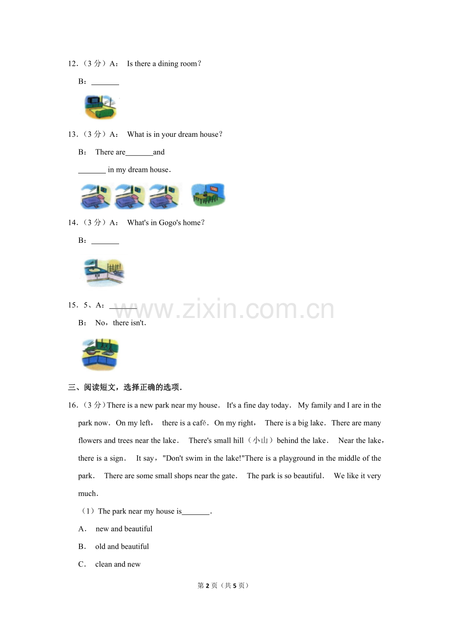 广东开心版四年级(下)《Unit2OurNewHome》单元测试卷(2).doc_第2页