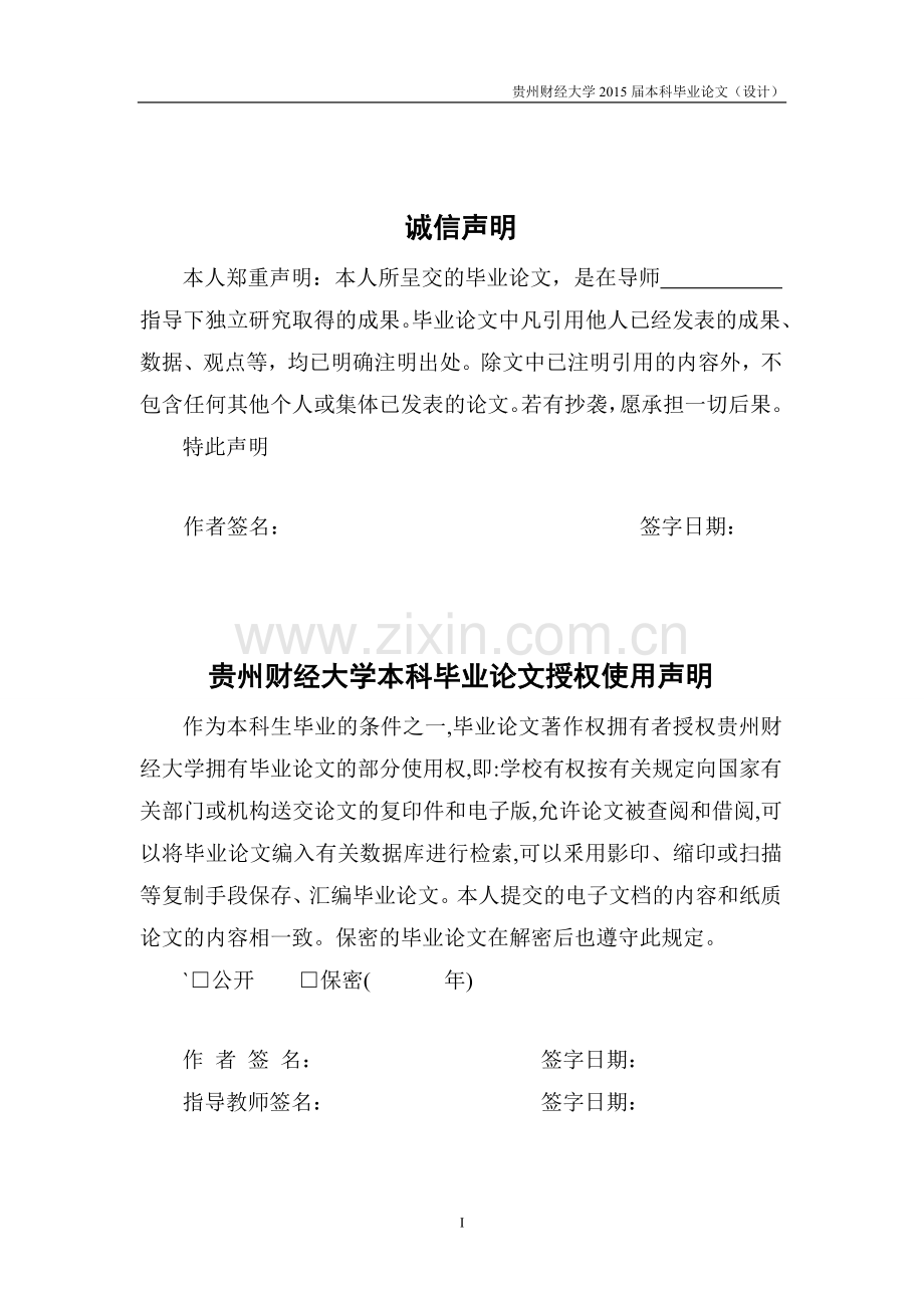 中小型网络设计与实现.doc_第2页