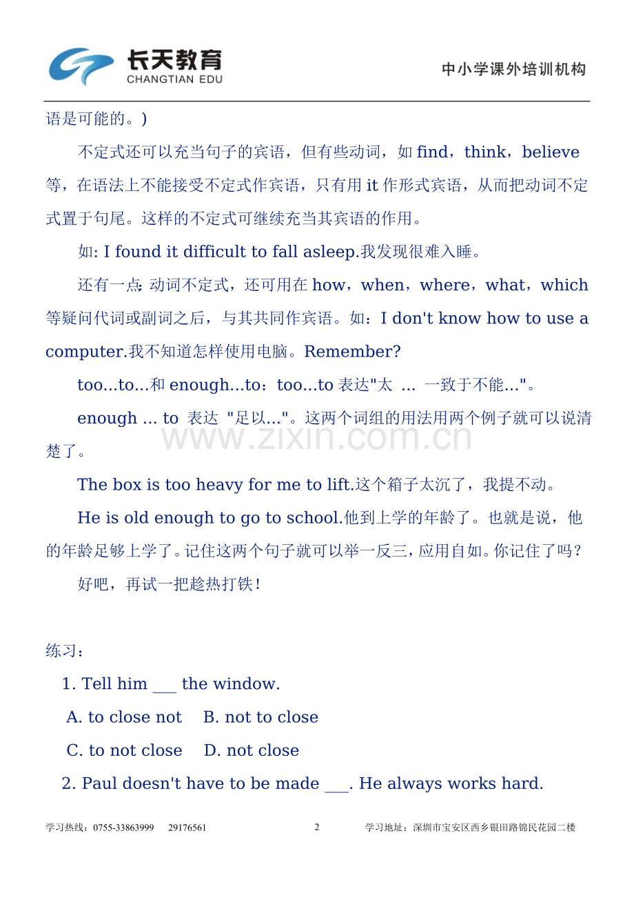 中考英语动词不定式专项练习题.doc_第2页