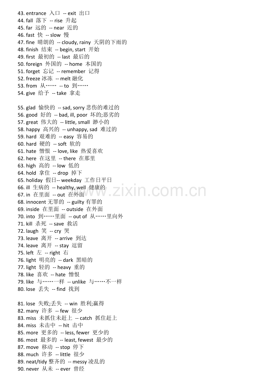 英语小升初必背133组反义词和语法口诀.doc_第2页