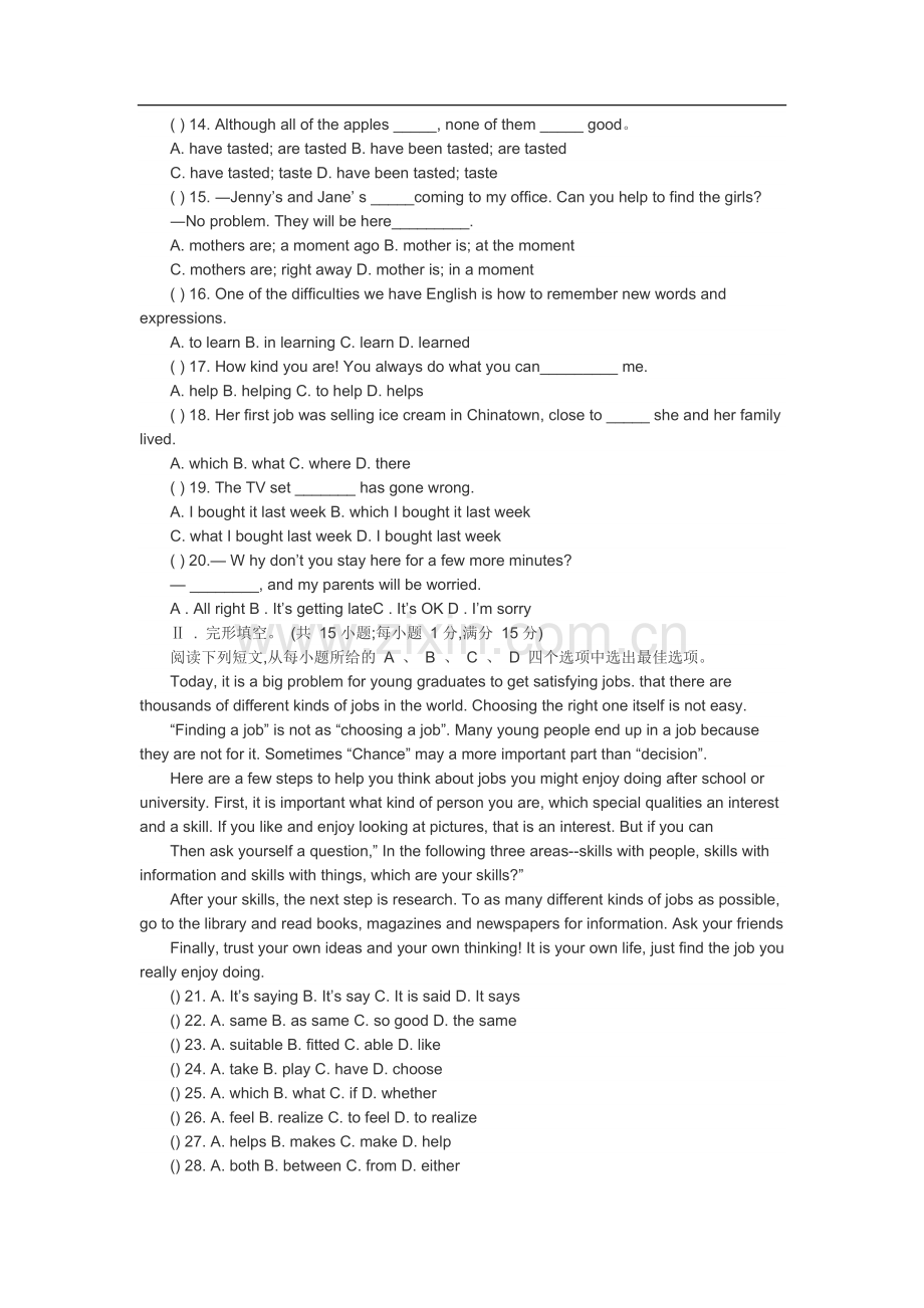 全国重点高中提前招生考试英语全真卷.doc_第2页