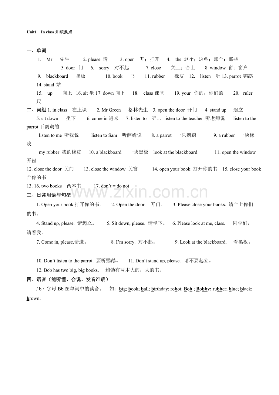 苏教版三年级下册英语知识点归类(2).doc_第1页