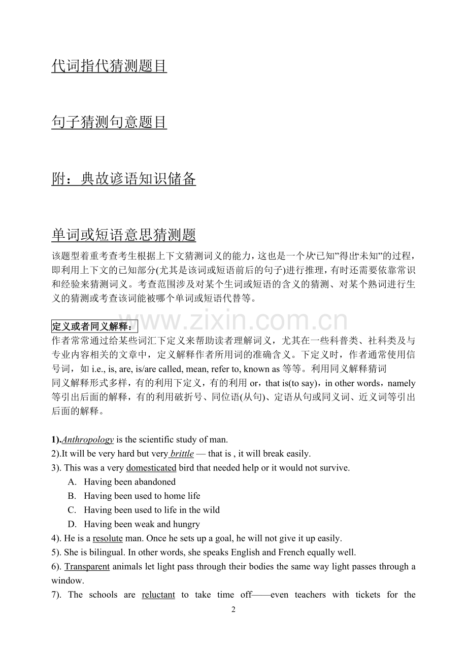 新课标高考英语阅读理解猜测词意(词义)解题策略(附带答案).doc_第2页