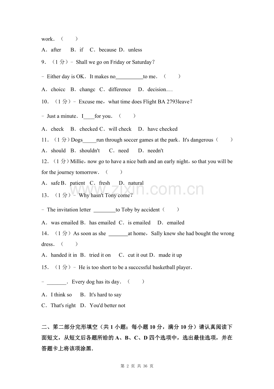 苏州市中考英语试卷含答案解析.doc_第2页