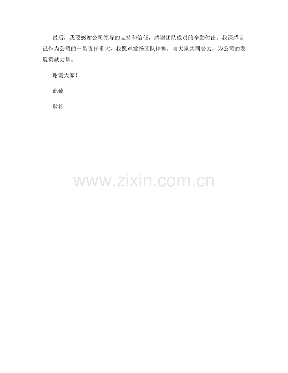 2023年度报告：市场趋势分析与新业务拓展.docx_第2页