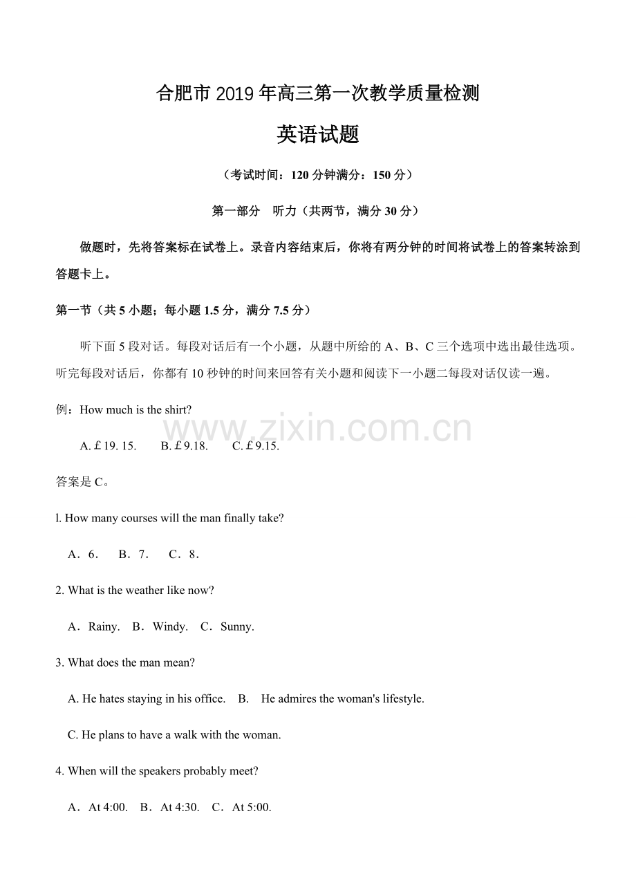 安徽省合肥市2019届高三第一次教学质量检测英语试题(Word版-含答案).doc_第1页