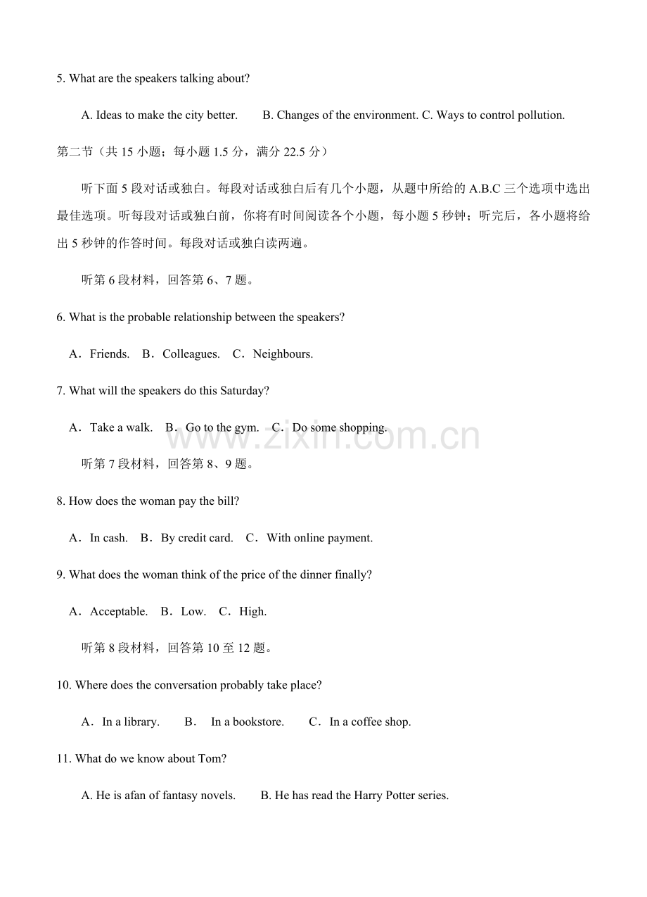 安徽省合肥市2019届高三第一次教学质量检测英语试题(Word版-含答案).doc_第2页